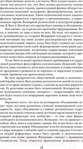 Изображение товара Книга Эксмо Роза Мира (Андреев Д.Л.)