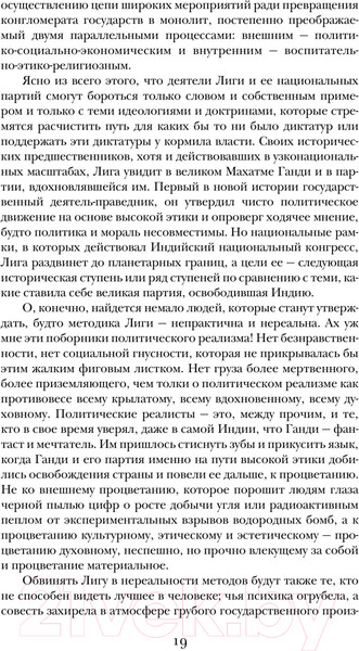 Изображение товара Книга Эксмо Роза Мира (Андреев Д.Л.)