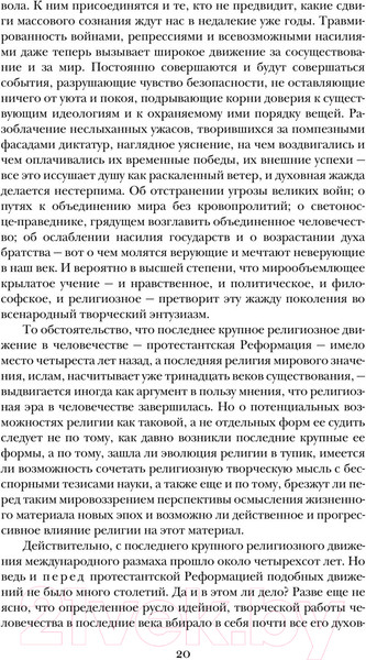 Изображение товара Книга Эксмо Роза Мира (Андреев Д.Л.)