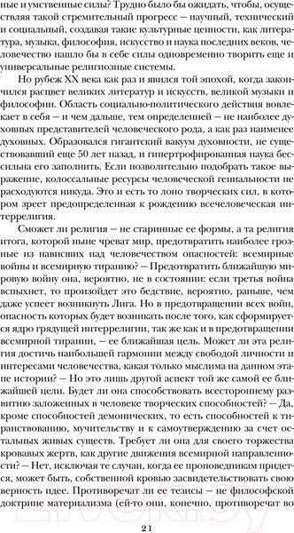 Изображение товара Книга Эксмо Роза Мира (Андреев Д.Л.)