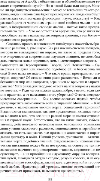 Изображение товара Книга Эксмо Роза Мира (Андреев Д.Л.)