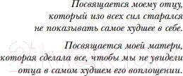 Изображение товара Книга Эксмо Все закончится на нас. Все твои совершенства (Гувер К.)