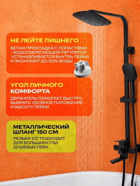 Изображение товара Душевая система со смесителем РМС SUS125BL-009DK