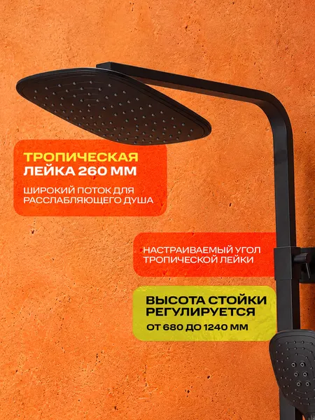 Изображение товара Душевая система со смесителем РМС SUS125BL-009DK