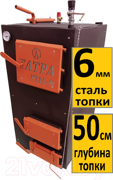 Изображение товара Твердотопливный котел Татра КТ15-НЛ1 (левое подключение, одноконтурный, сталь 6мм)