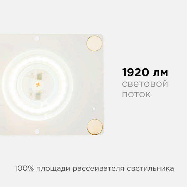 Изображение товара Светодиодная плата Apeyron Electrics 02-22