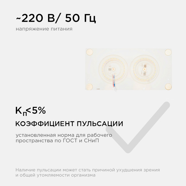 Изображение товара Светодиодная плата Apeyron Electrics 02-22