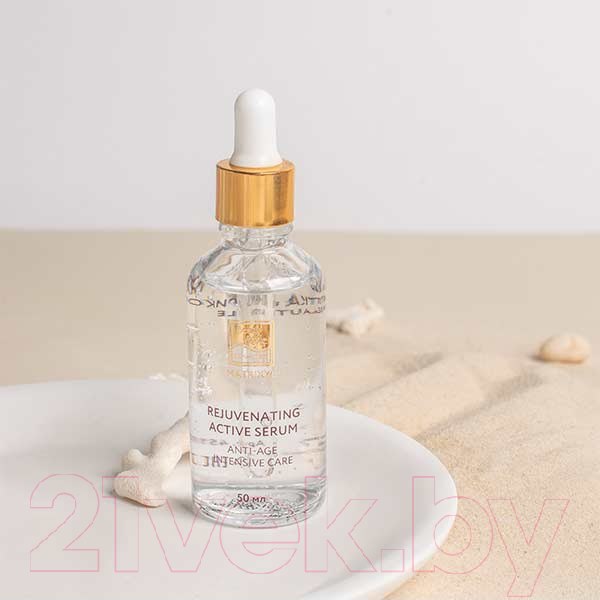 Изображение товара Сыворотка для лица Beauty Style Матриксил Омолаживающая (50мл)