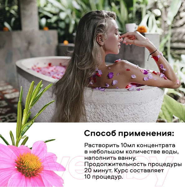Изображение товара Эмульсия для ванны Aroma Saules Концентрат Афродизиак Состав ароматический (100мл)