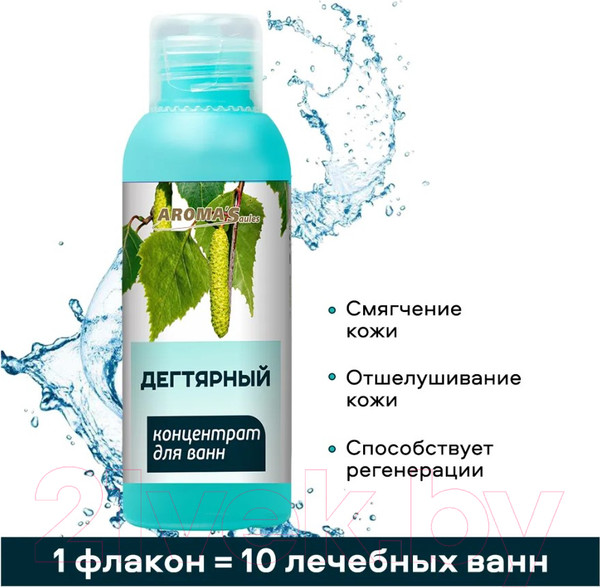 Изображение товара Эмульсия для ванны Aroma Saules Концентрат Дегтярный Состав ароматический (100мл)