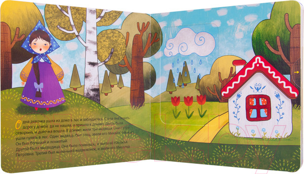 Изображение товара Развивающая книга Мозаика-Синтез Интерактивная сказка. Маша и медведи. 2-е издание / МС11949