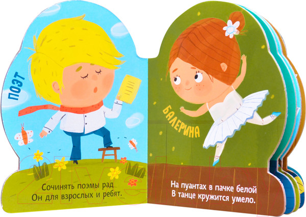 Изображение товара Развивающая книга Мозаика-Синтез Профессии. Творческие профессии. Большой формат / МС11099