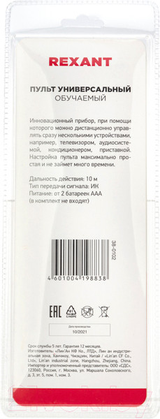 Изображение товара Универсальный пульт ДУ Rexant 38-0102