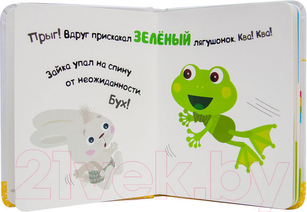 Изображение товара Развивающая книга Мозаика-Синтез Умный зайка изучает цвета / МС11088