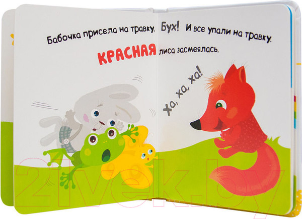 Изображение товара Развивающая книга Мозаика-Синтез Умный зайка изучает цвета / МС11088