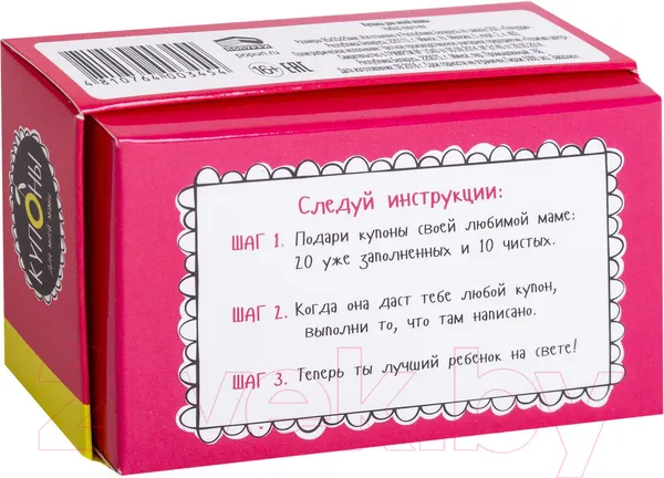 Изображение товара Настольная игра Попурри Купоны для моей мамы / 4810764003454