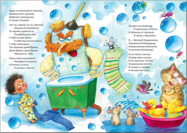 Изображение товара Книга Мозаика-Синтез Любимые сказки. Мойдодыр / МС10691 (Чуковский К.И.)