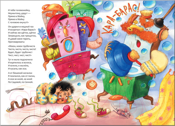 Изображение товара Книга Мозаика-Синтез Любимые сказки. Мойдодыр / МС10691 (Чуковский К.И.)