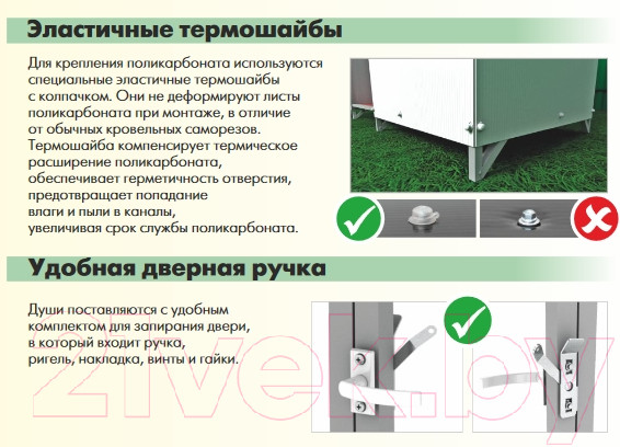 Изображение товара Душ для дачи ИМпласт 1 0.95x0.95м (без бака)