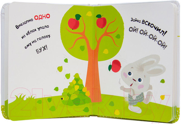 Изображение товара Развивающая книга Мозаика-Синтез Умный зайка учится считать / МС11087