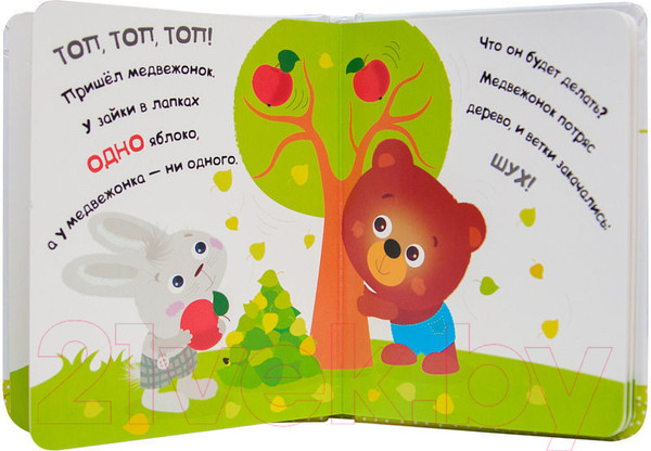 Изображение товара Развивающая книга Мозаика-Синтез Умный зайка учится считать / МС11087