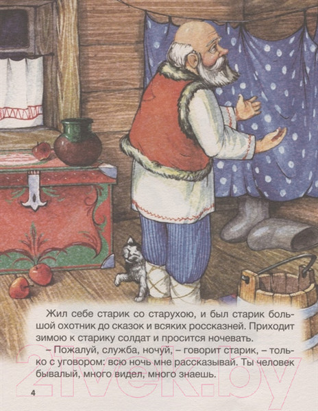 Изображение товара Книга Проф-Пресс Большая книга сказок для малышей. Сказки и рассказы русских