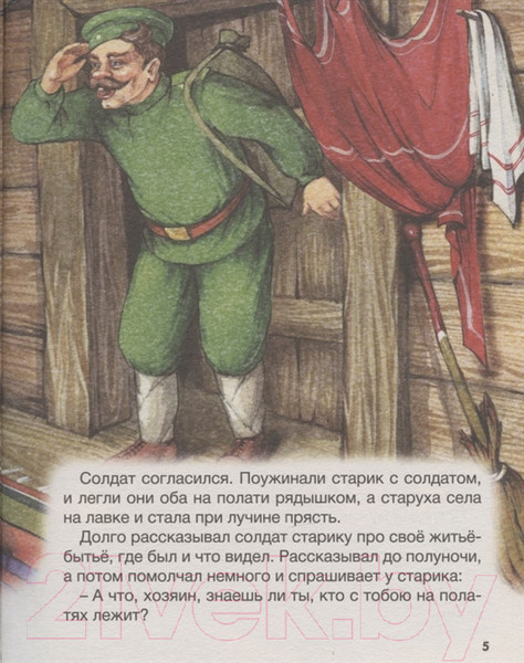 Изображение товара Книга Проф-Пресс Большая книга сказок для малышей. Сказки и рассказы русских