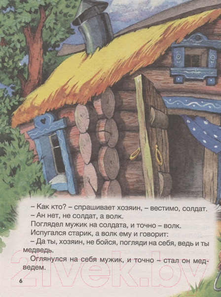 Изображение товара Книга Проф-Пресс Большая книга сказок для малышей. Сказки и рассказы русских