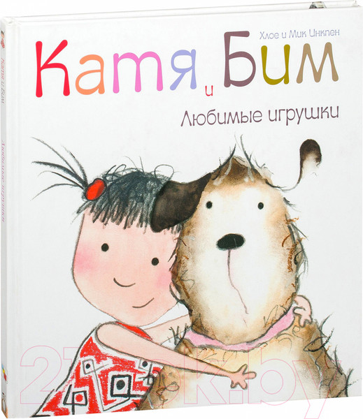 Изображение товара Книга Мозаика-Синтез Катя и Бим. Любимые игрушки / МС10364 (Вилюнова В.А.)