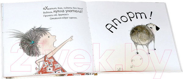 Изображение товара Книга Мозаика-Синтез Катя и Бим. Любимые игрушки / МС10364 (Вилюнова В.А.)