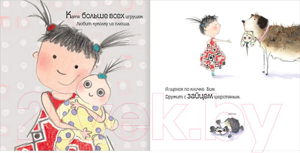 Изображение товара Книга Мозаика-Синтез Катя и Бим. Любимые игрушки / МС10364 (Вилюнова В.А.)