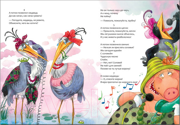 Изображение товара Книга Мозаика-Синтез Любимые сказки. Телефон / МС10692 (Чуковский К.И.)