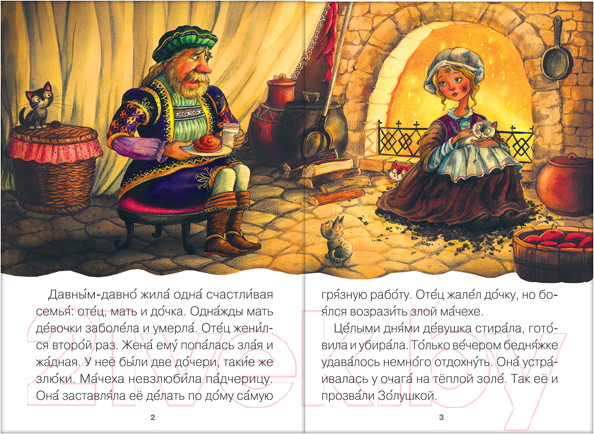 Изображение товара Книга Мозаика-Синтез Читаю сам. Золушка / МС10974