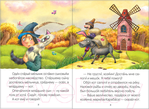 Изображение товара Книга Мозаика-Синтез Читаю сам. Кот в сапогах / МС10978 (Шарль П.)