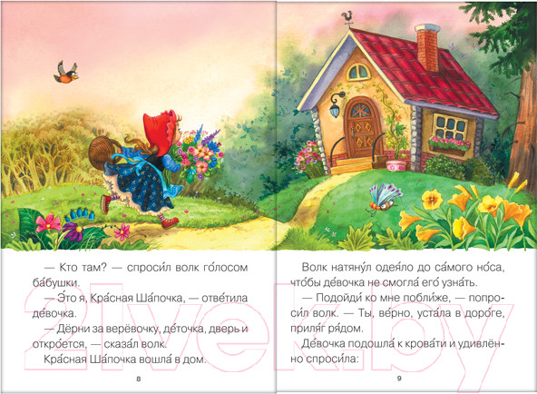 Изображение товара Книга Мозаика-Синтез Читаю сам. Красная Шапочка / МС10976 (Шарль П.)