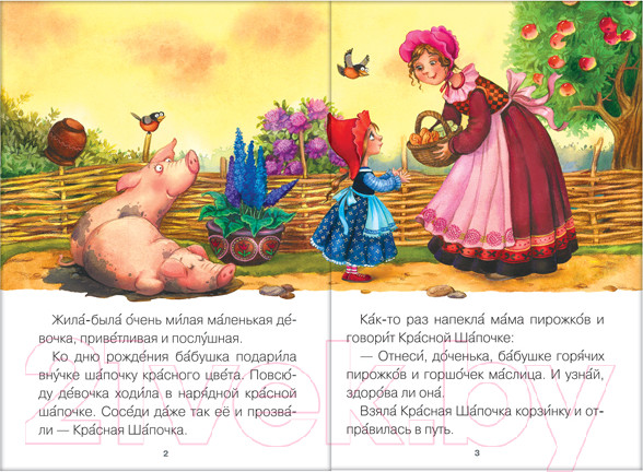 Изображение товара Книга Мозаика-Синтез Читаю сам. Красная Шапочка / МС10976 (Шарль П.)