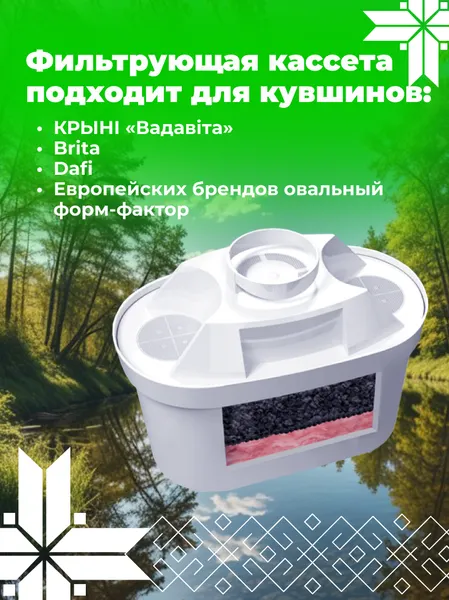 Изображение товара Комплект картриджей для фильтра Крыни Максима Жесткость (14110206)