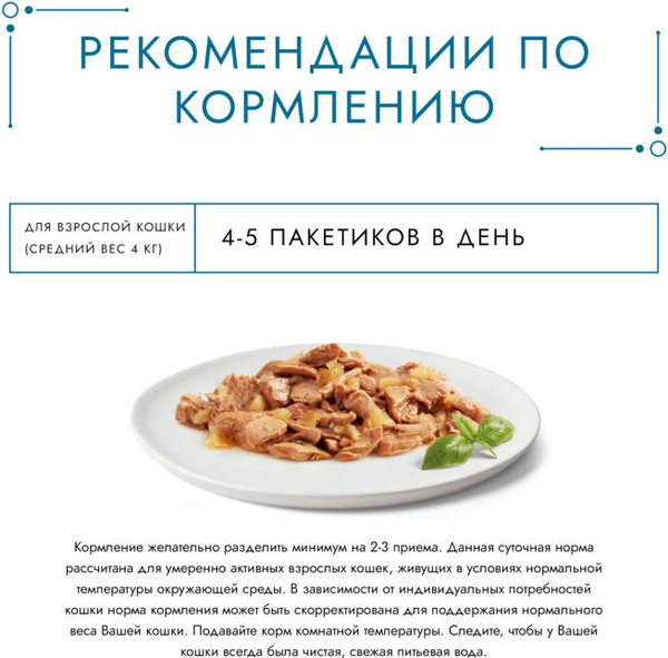 Изображение товара Влажный корм для кошек Гурмэ Перл желе де-люкс с курицей (75г)