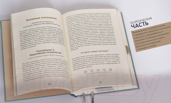 Изображение товара Мотивационный ежедневник Альпина 6 минут. Ежедневник, который изменит вашу жизнь. Пудра (Спенст Д.)