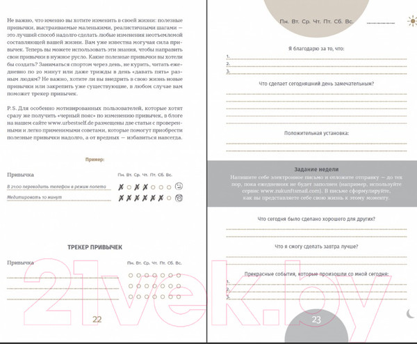 Изображение товара Мотивационный ежедневник Альпина 6 минут Pure. Ежедневник, который изменит вашу жизнь (9785961472936 / Спенст Д.)