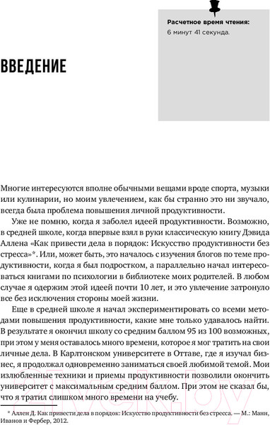 Изображение товара Книга Альпина Мой продуктивный год (Бэйли К.)