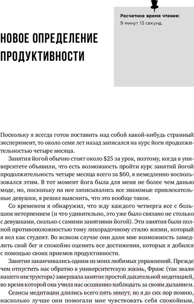 Изображение товара Книга Альпина Мой продуктивный год (Бэйли К.)