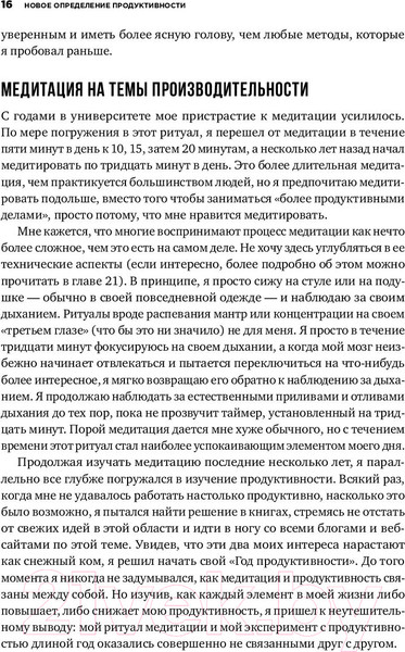 Изображение товара Книга Альпина Мой продуктивный год (Бэйли К.)