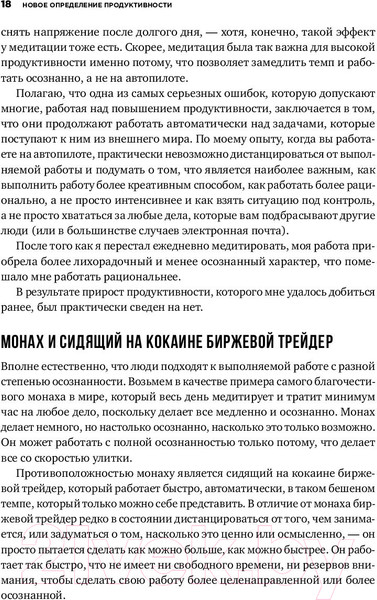 Изображение товара Книга Альпина Мой продуктивный год (Бэйли К.)