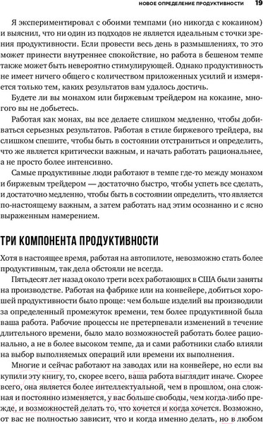 Изображение товара Книга Альпина Мой продуктивный год (Бэйли К.)