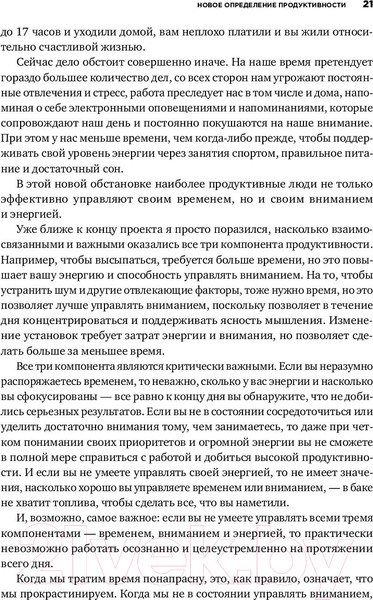 Изображение товара Книга Альпина Мой продуктивный год (Бэйли К.)