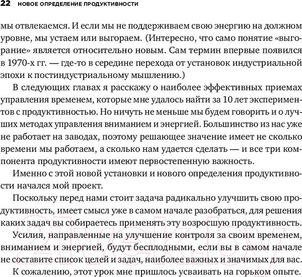 Изображение товара Книга Альпина Мой продуктивный год (Бэйли К.)