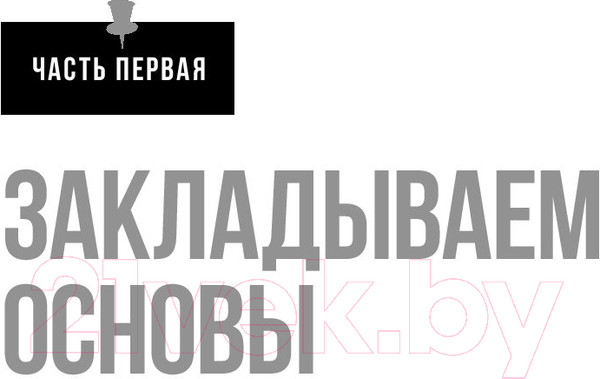 Изображение товара Книга Альпина Мой продуктивный год (Бэйли К.)