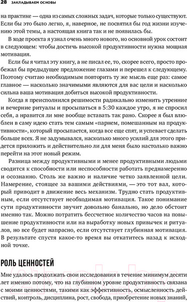 Изображение товара Книга Альпина Мой продуктивный год (Бэйли К.)