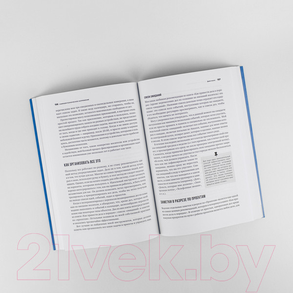 Изображение товара Книга Альпина Мой продуктивный год (Бэйли К.)